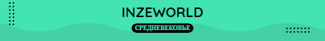 INZEWORLD