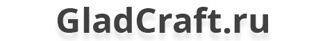 GladCraft.ru