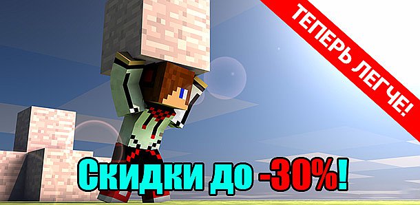 Скидки до 30% на выделение цветом!